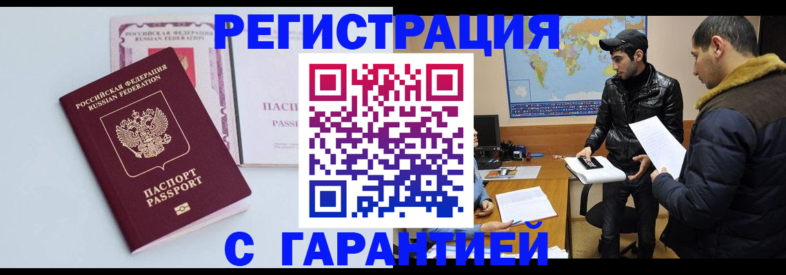 временная регистрация поиск в Тайге