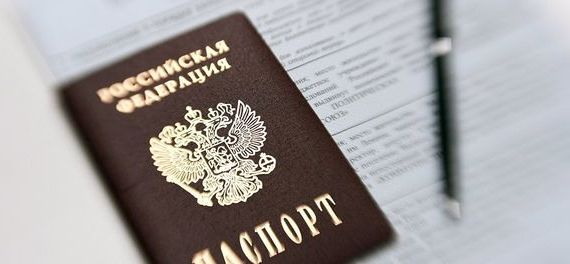 прописка в Тайге